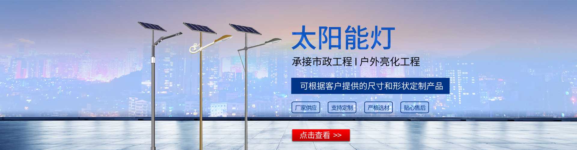 望花区太阳能路灯哪家好