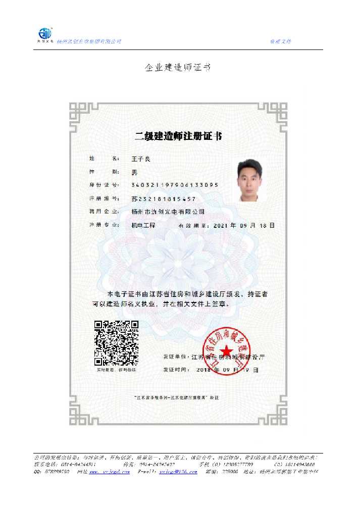 望花区企业建造师证书